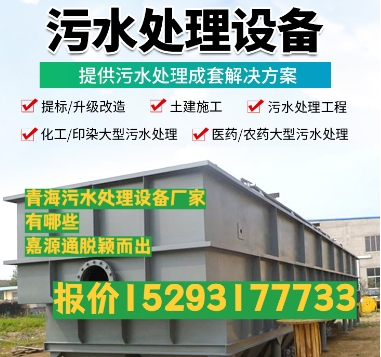 西山养殖污水处理设备