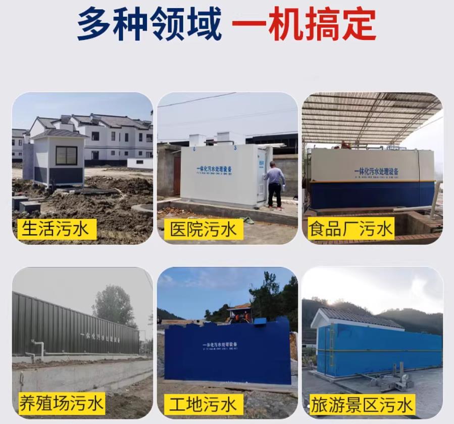 西山场景全覆盖！甘肃嘉源通一体化污水处理设备，适配城乡工业全场景污水治理