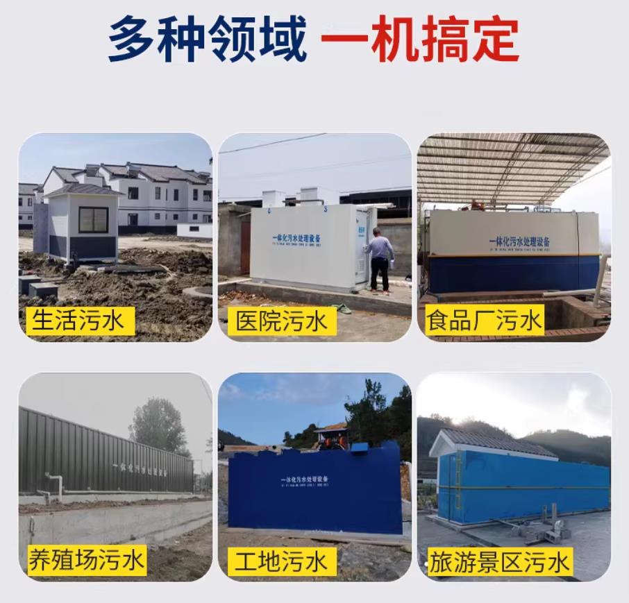 西山甘肃兰州地埋式污水处理设备厂家｜一体化埋地污水治理设备｜乡镇乡村厂区小区通用解决方案